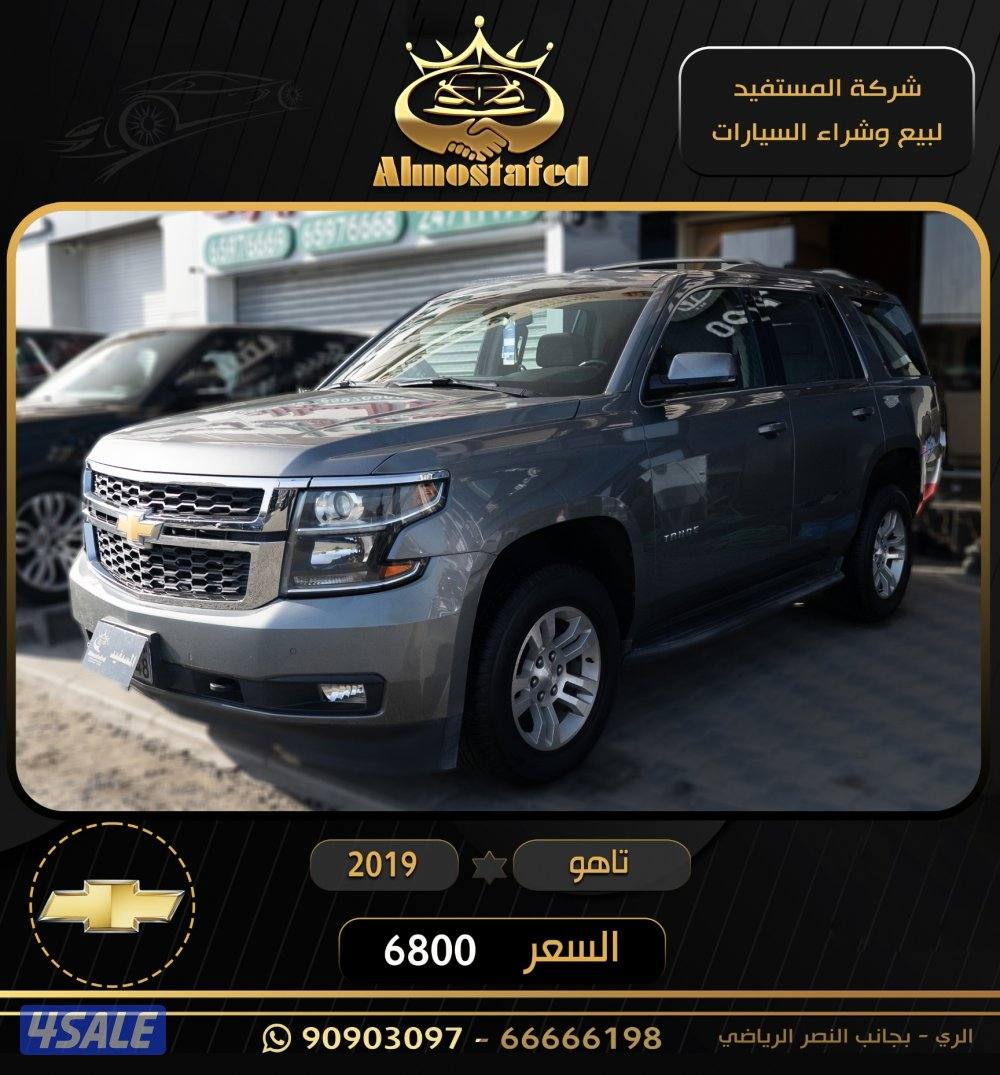 معرض المستفيد للسيارات2