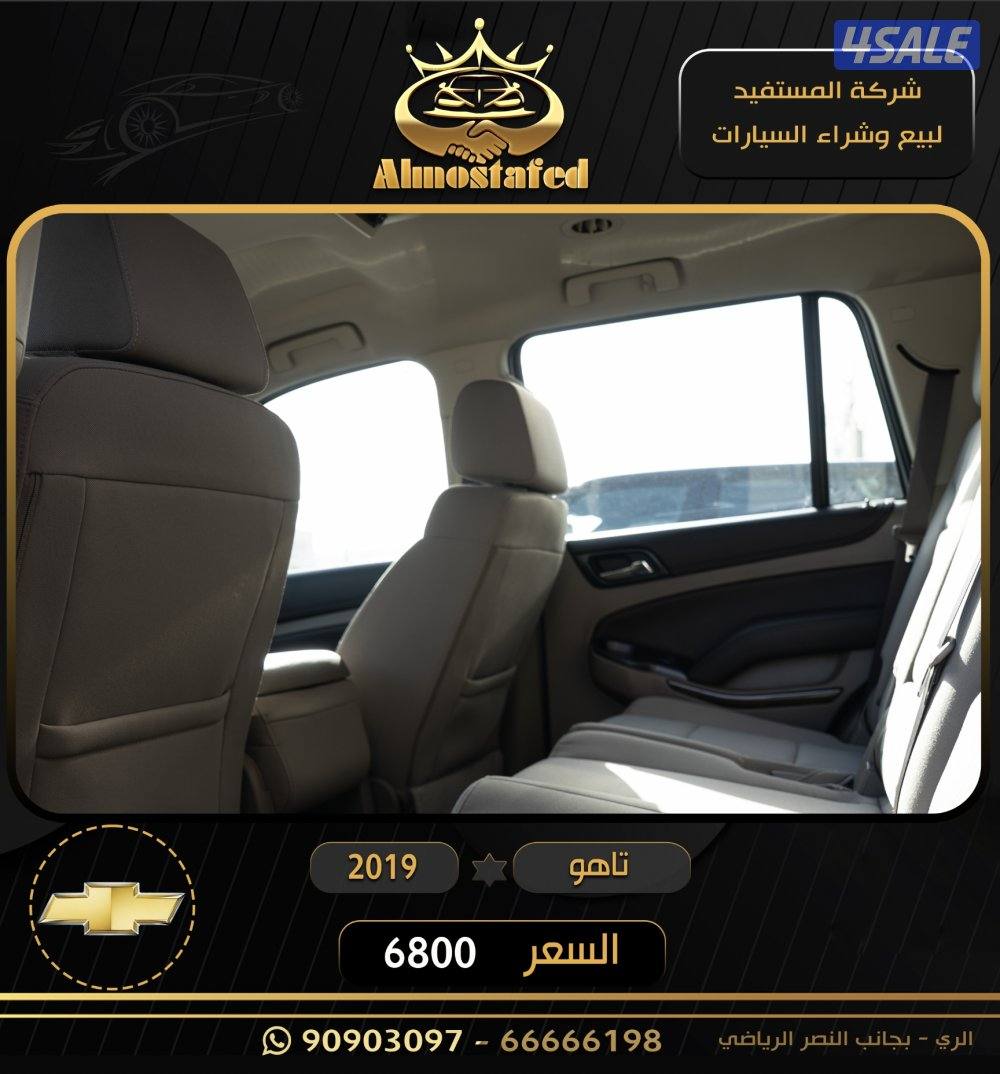 معرض المستفيد للسيارات4