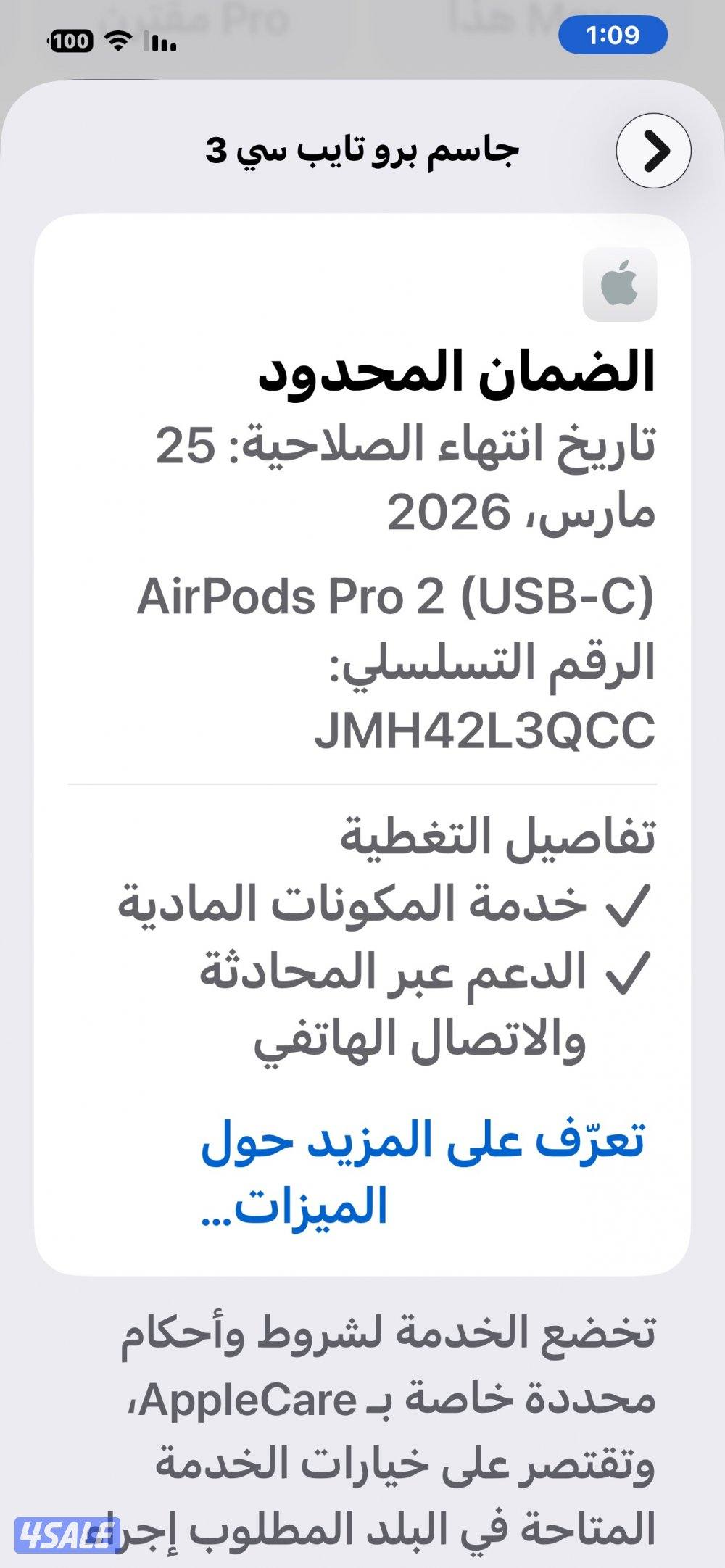 سماعة ابل برو 2 تو تايب سي شحن نظيفة حيل وشغالة تمام مع الكرتون1