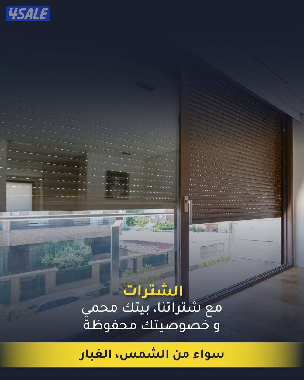 المنيوم شتر #المنيوم شتر #المنيوم شتر #المنيوم شتر #المنيوم شتر9