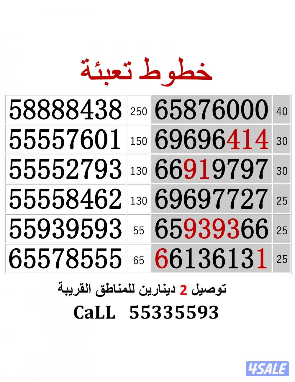 خطوط اوريدو مميزة تعبئة0