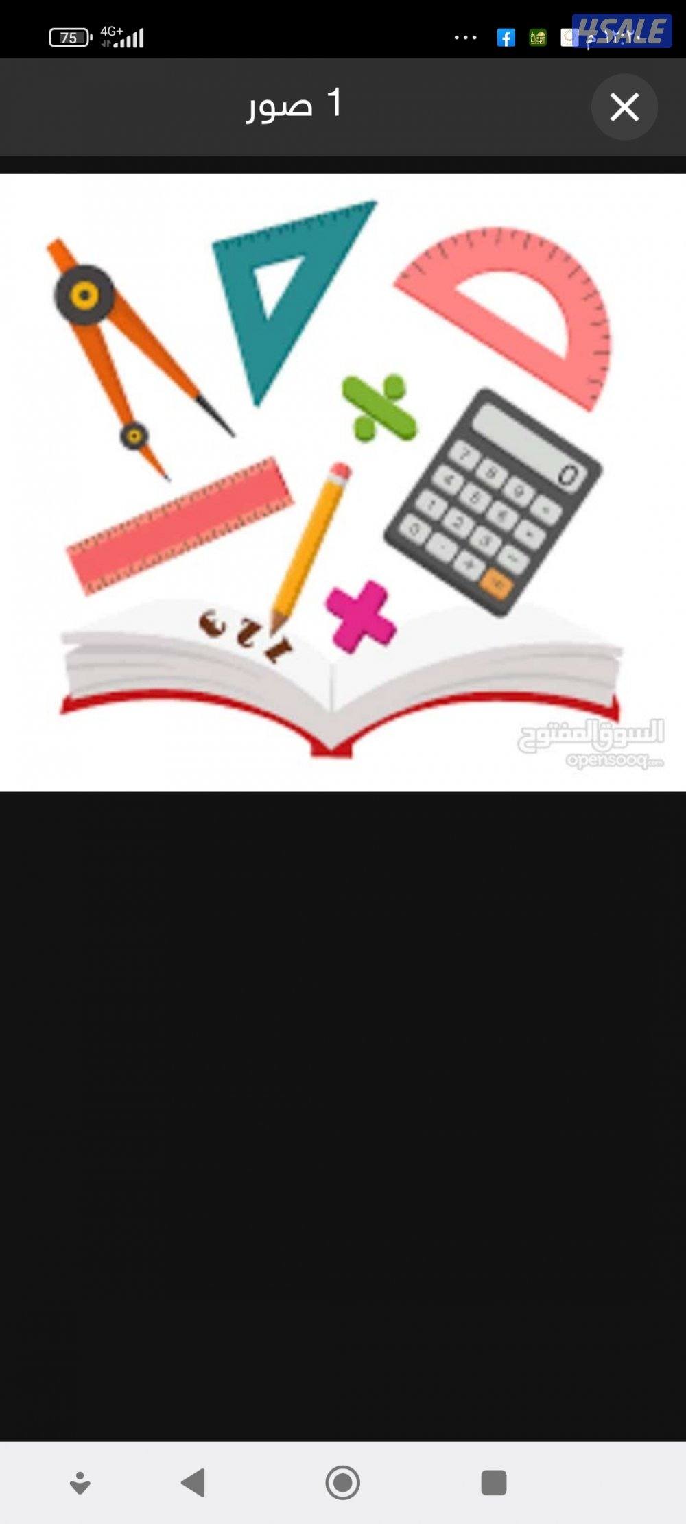 مدرس اول رياضيات لجميع المراحل المنهج  الكويتى5