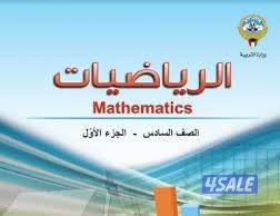 مدرسة رياضيات للمرحلة الابتدائية حتي المتوسط0