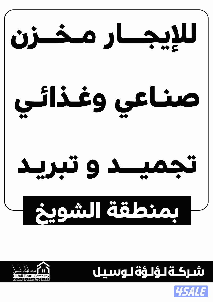 مزن للايجار0