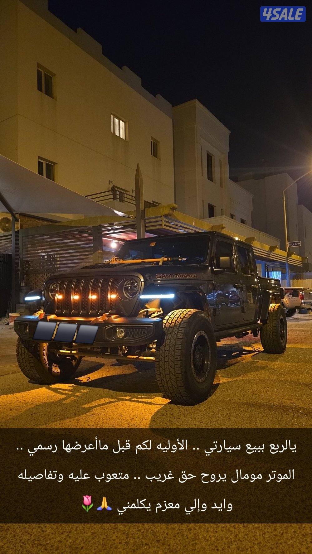 قلاديوتر ساند رانر 50 حبه فقط في الخليج موديل 202114