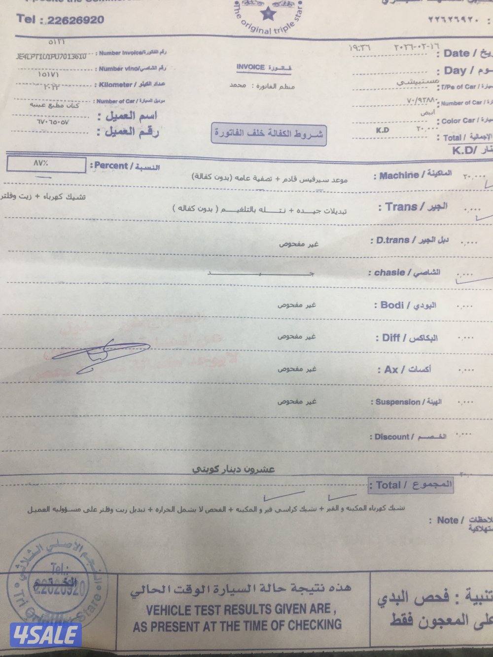 مالك اول ماشية ١٤ الف لون مميز14