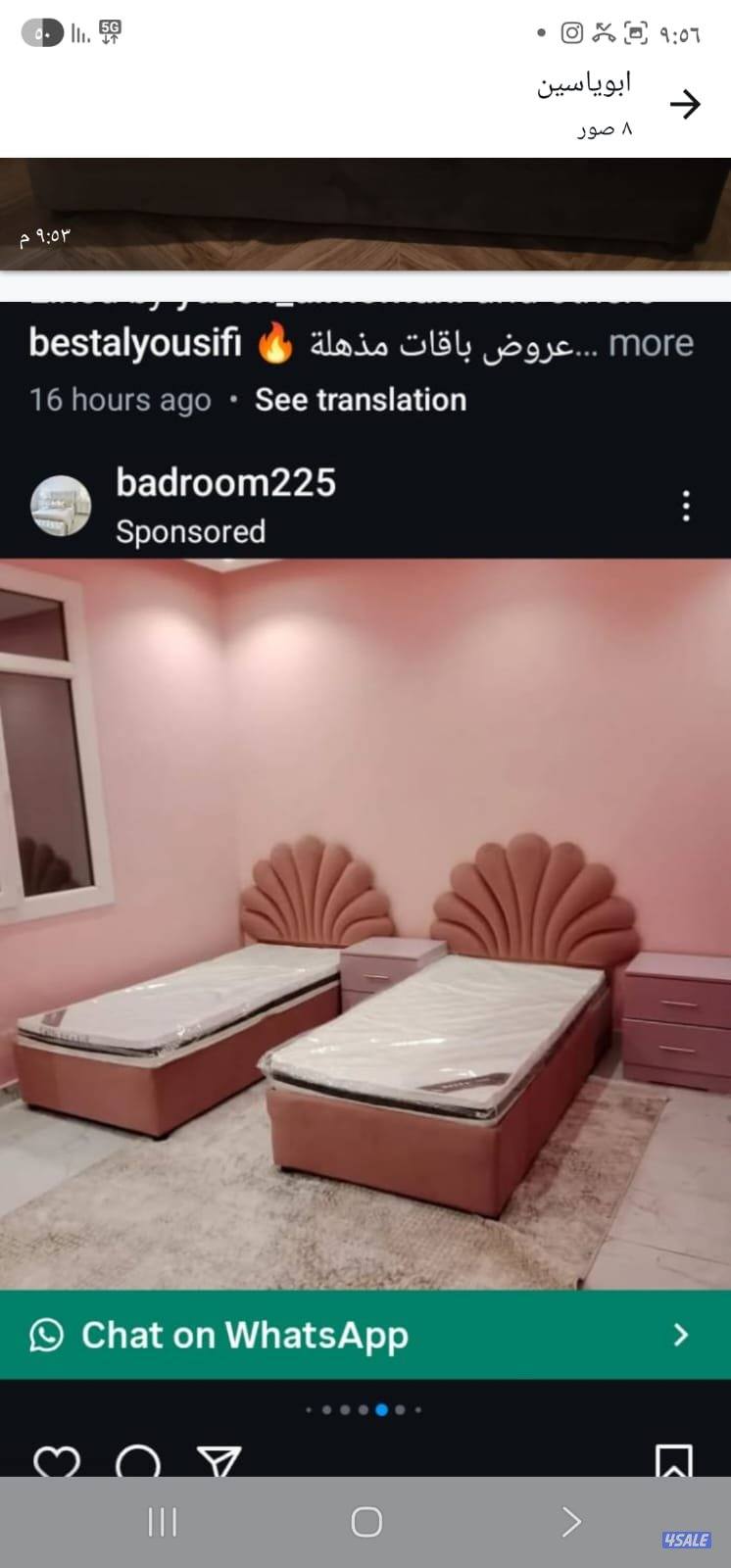 الفروانية الضجيج8