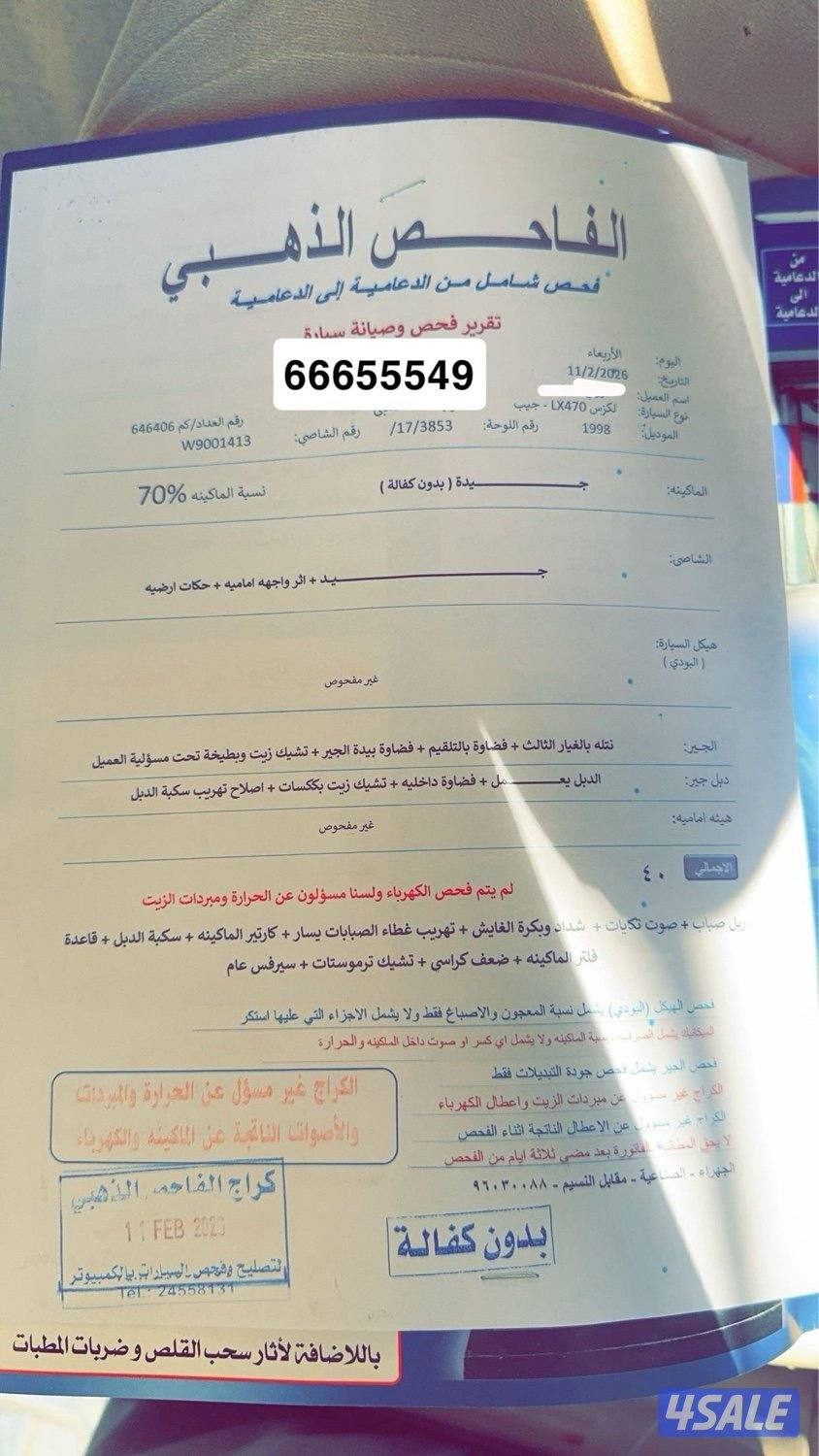 جيب لكزس 98 شرط الفحص قير ومكينه وشاصي قابل للمساومه يوجد فحص حديث3