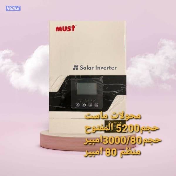 متوفر لدينا جميع مستلزمات الطاقه الشمسيه4