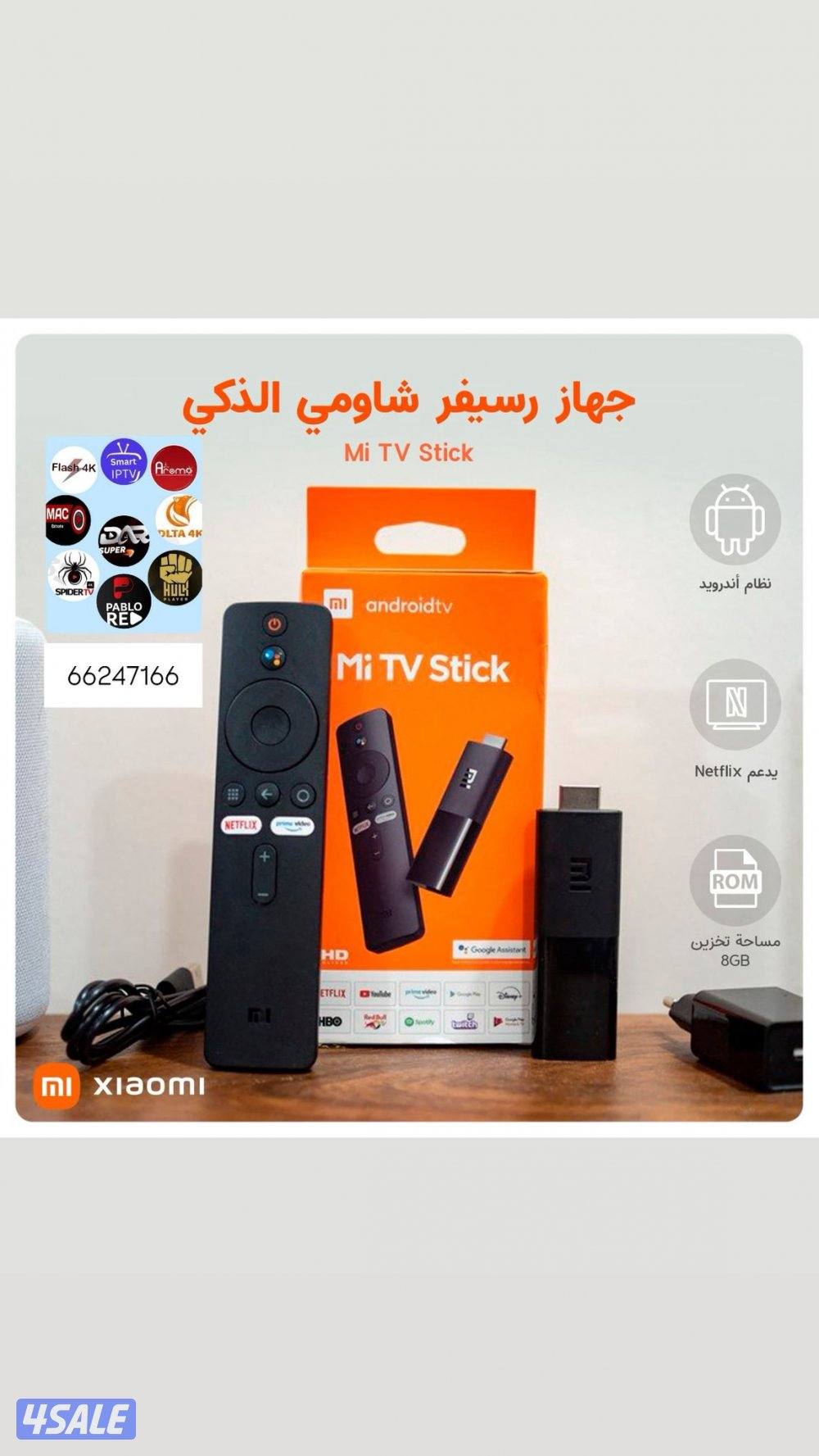 رسيفرات واشتراكات iptv واشتراك تلفزيون سمارت قنوات افلام مسلسلات5