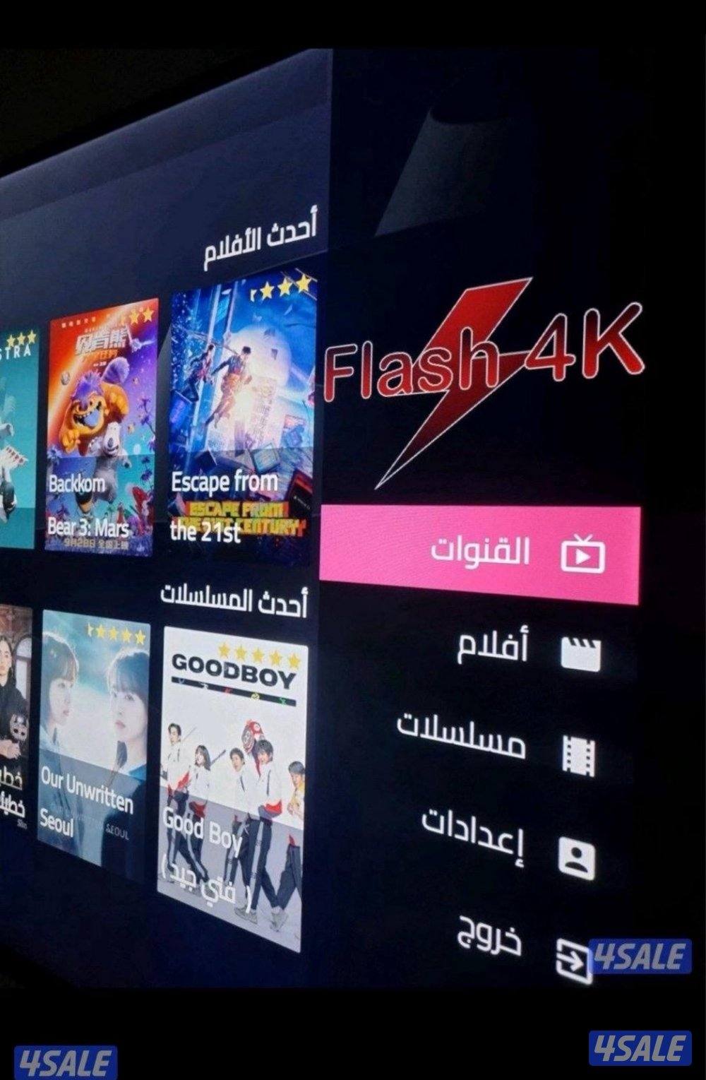 رسيفرات واشتراكات iptv واشتراك تلفزيون سمارت قنوات افلام مسلسلات9