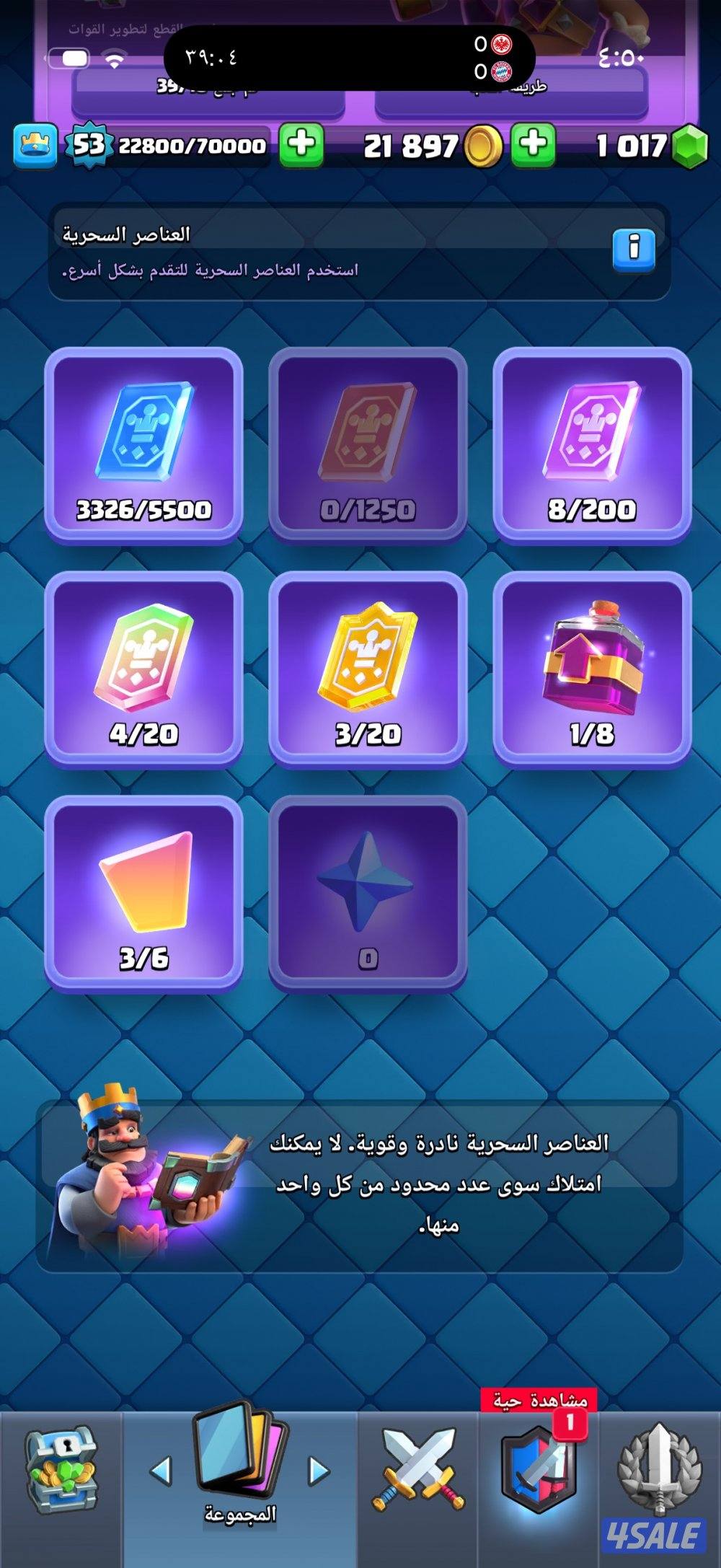 حساب كلاش رويال قوي1