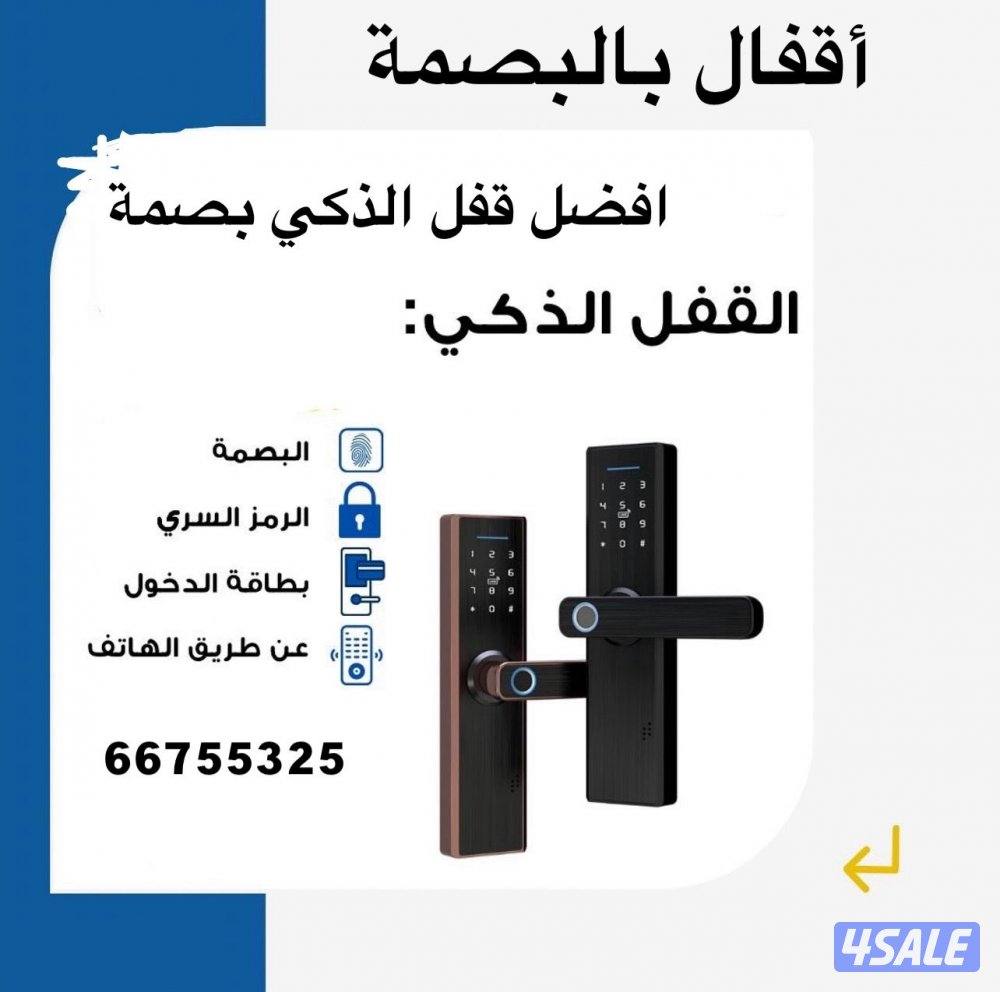 @تركيب@اقفال@تركيب@اكترونية@تركيب@اقفال@تركيب@بصمه@تركيب@بصمه@تركيب@تر0