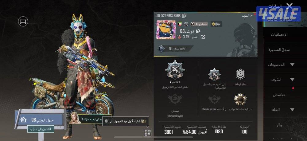 حساب ببجي للبيع باقل سعر11