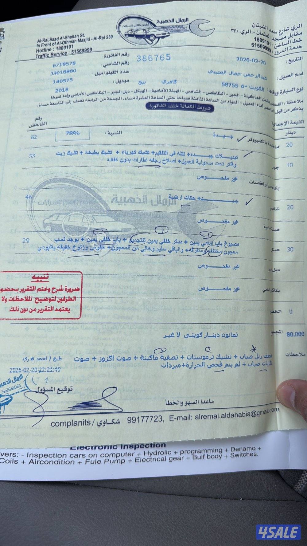 كامري ٢٠١٨ سبورت5