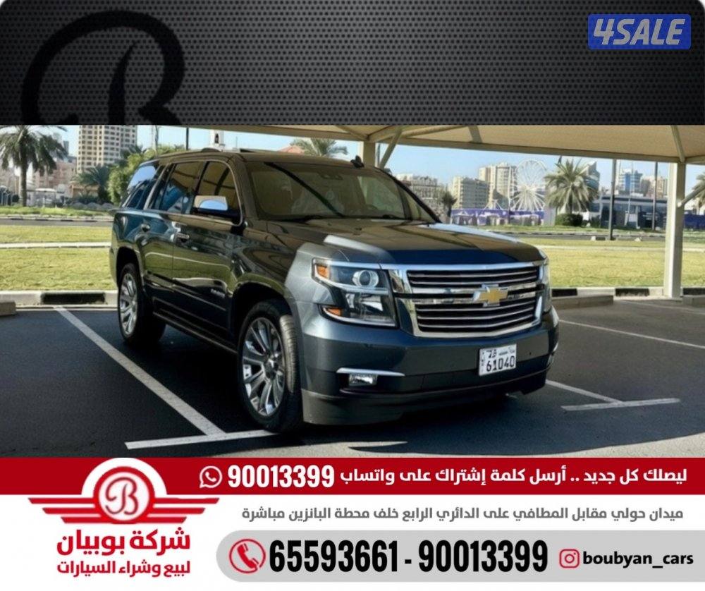 شيفرولية تاهو LTZ - الموديل:2019 - العداد1640