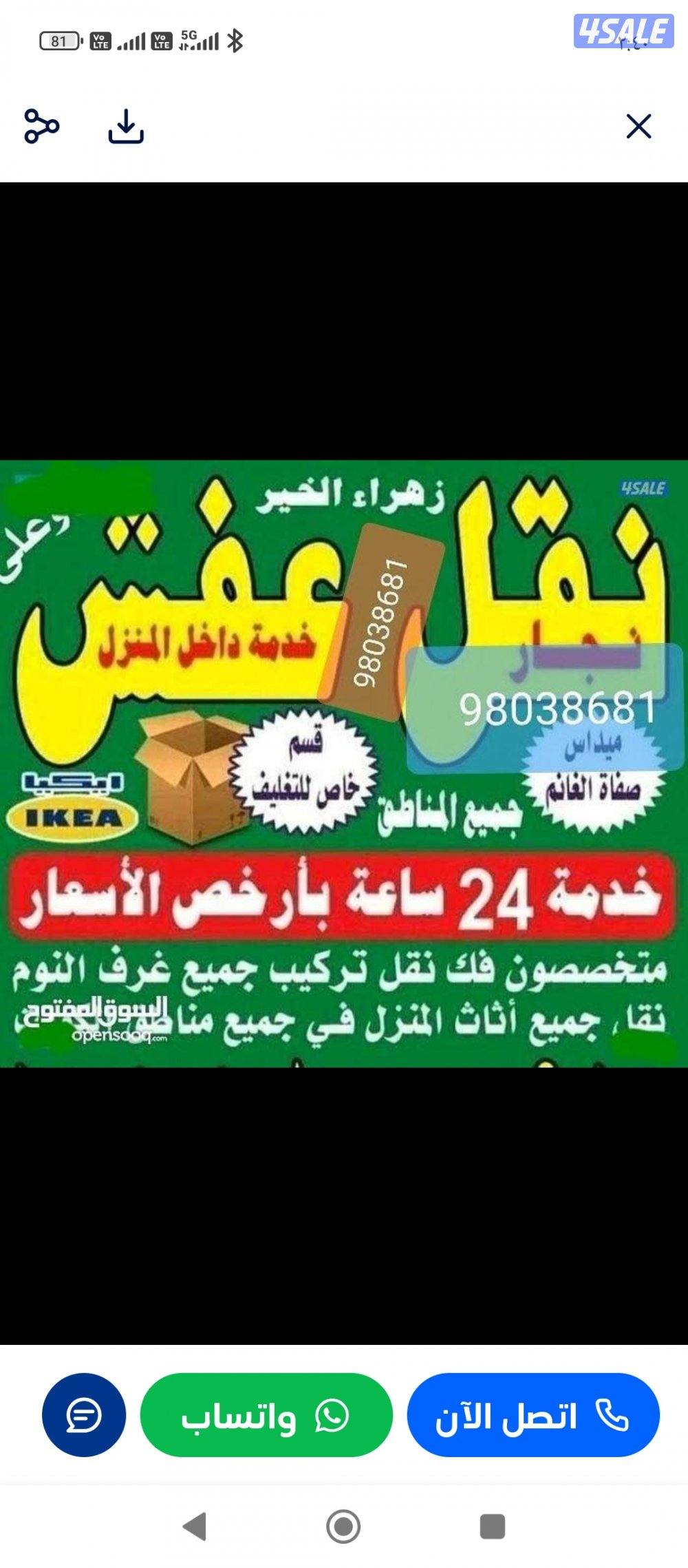 نقل عفش ومخيمات فك وتركيب جميع انواع غرف النوم اكيا مليزى اروبى صينى0