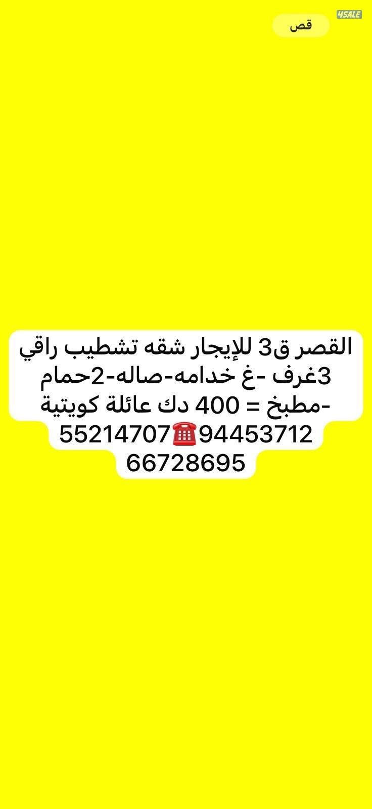 سعدالعبدالله-النسيم-المطلاع-جابرالاحمد-القصر-غ ع المبارك - ش غ الص1