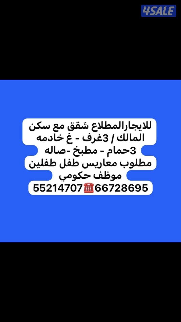 سعدالعبدالله-النسيم-المطلاع-جابرالاحمد-القصر-غ ع المبارك - ش غ الص3