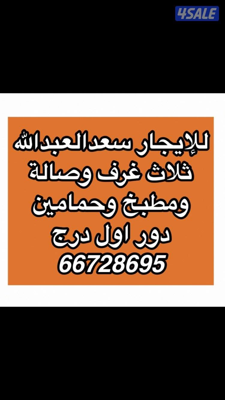 سعدالعبدالله-النسيم-المطلاع-جابرالاحمد-القصر-غ ع المبارك - ش غ الص4