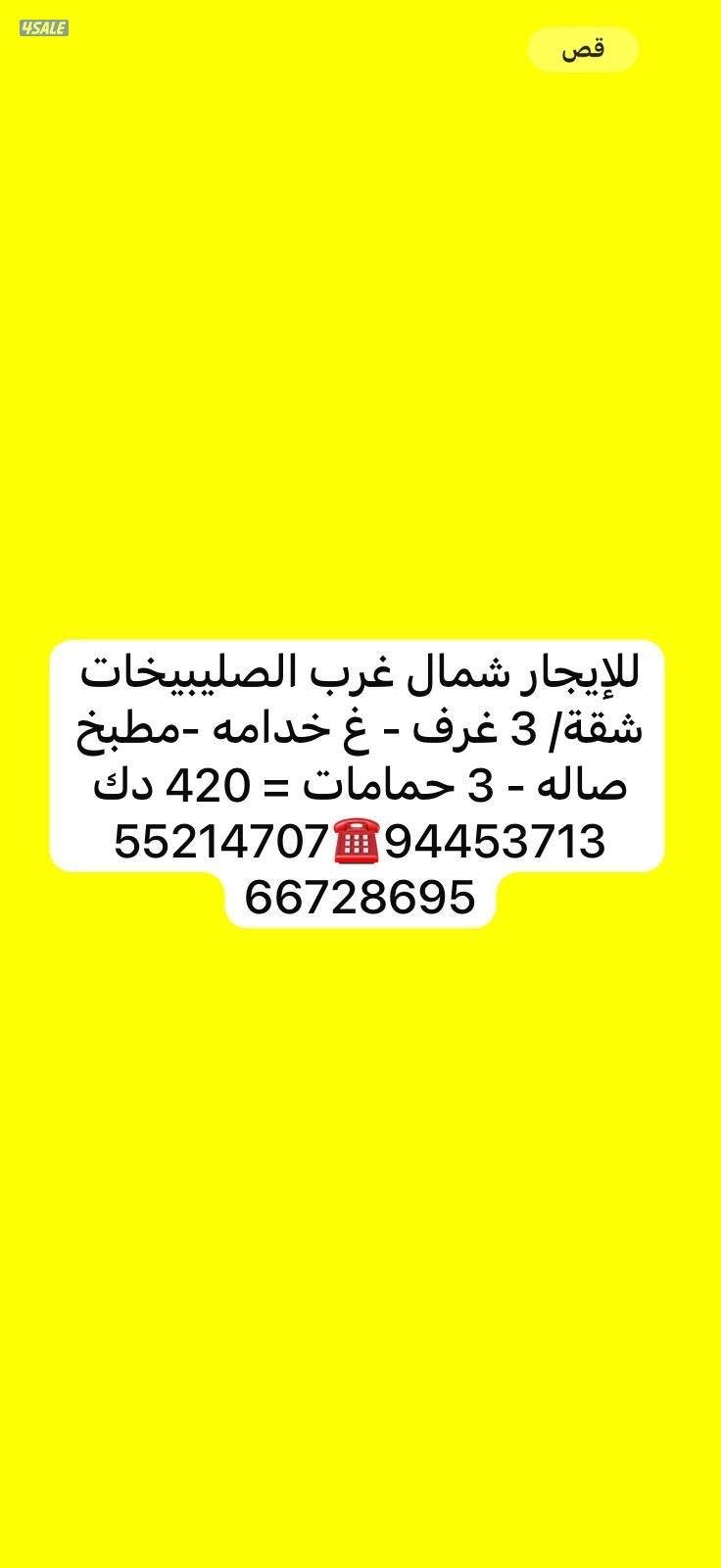 سعدالعبدالله-النسيم-المطلاع-جابرالاحمد-القصر-غ ع المبارك - ش غ الص7