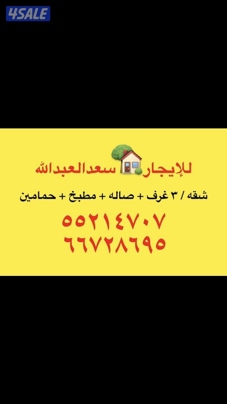 سعدالعبدالله-النسيم-المطلاع-جابرالاحمد-القصر-غ ع المبارك - ش غ الص6