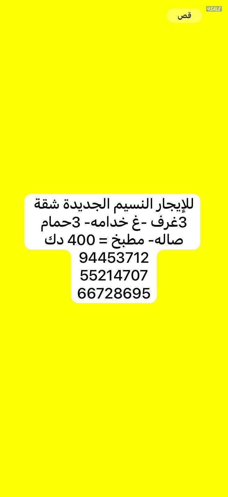 سعدالعبدالله-النسيم-المطلاع-جابرالاحمد-القصر-غ ع المبارك - ش غ الص8