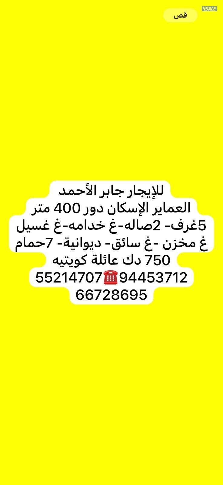 سعدالعبدالله-النسيم-المطلاع-جابرالاحمد-القصر-غ ع المبارك - ش غ الص10