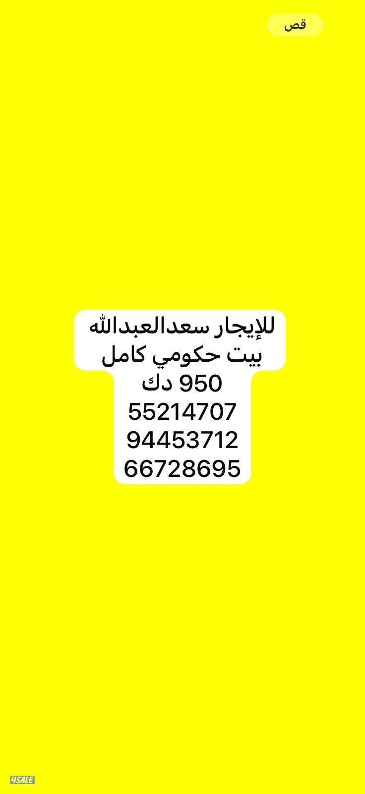 سعدالعبدالله-النسيم-المطلاع-جابرالاحمد-القصر-غ ع المبارك - ش غ الص12