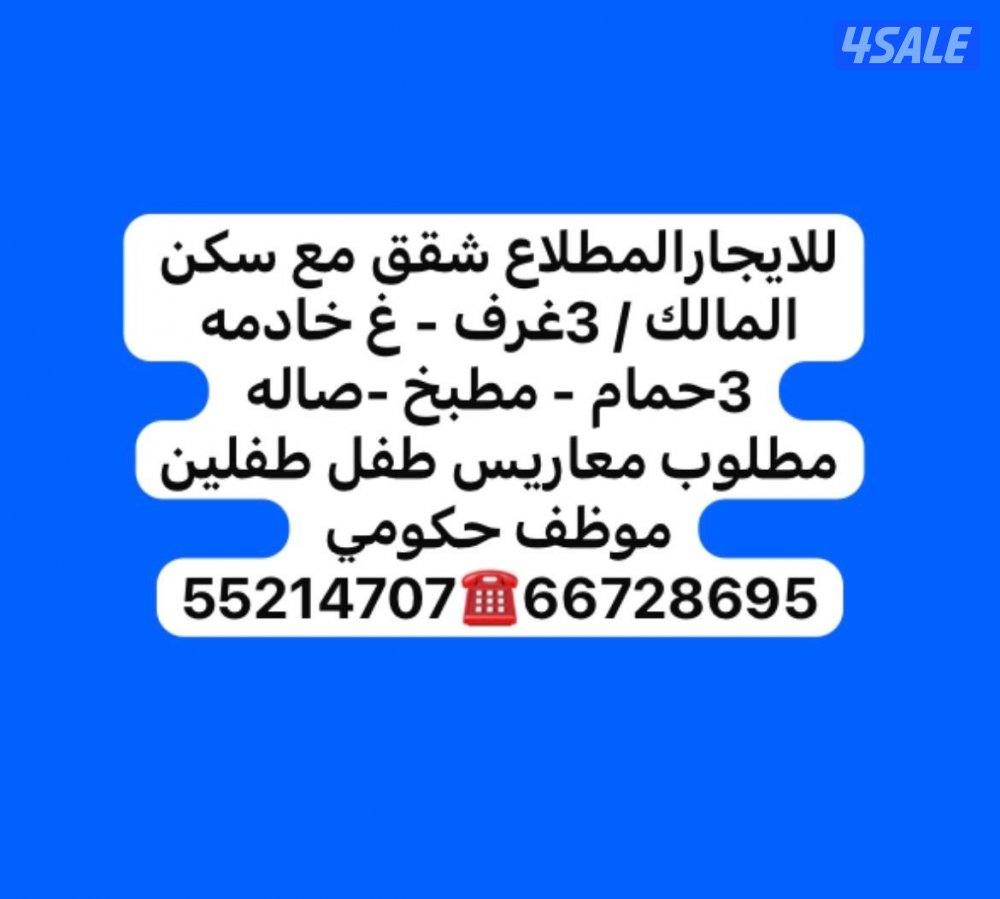 سعدالعبدالله-النسيم-المطلاع-جابرالاحمد-القصر-غ ع المبارك - ش غ الص14