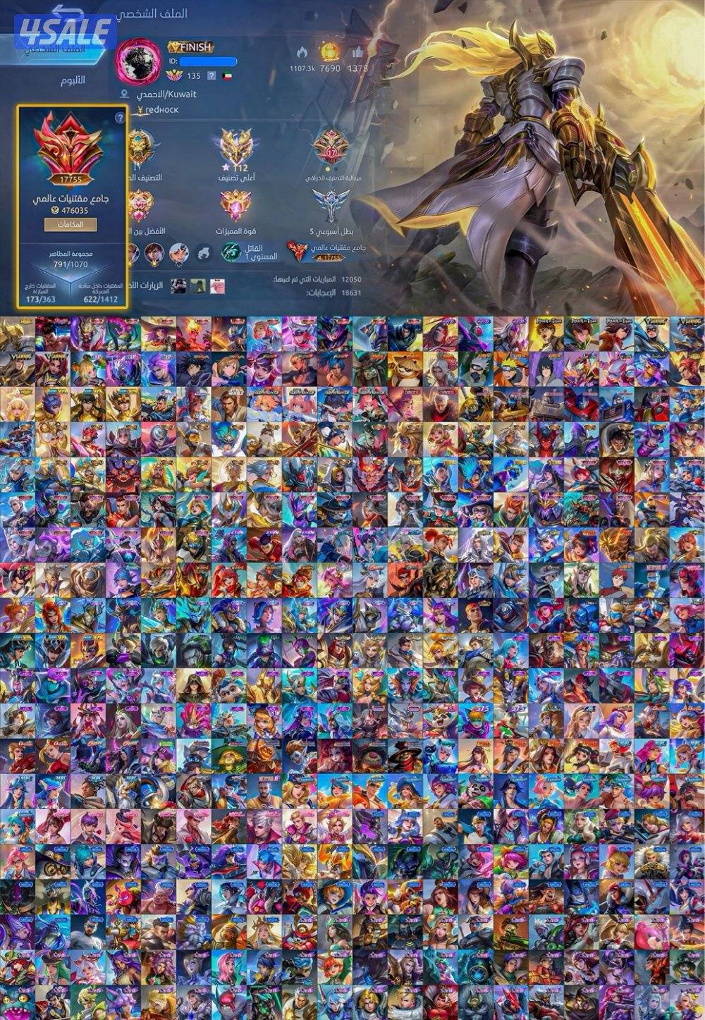 حساب موبايل ليجيند0