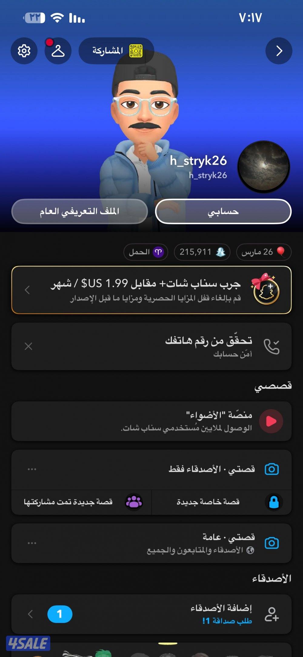 للبيع بيعه سريعه حساب سناب فيه 200 الف سكور 🔥0