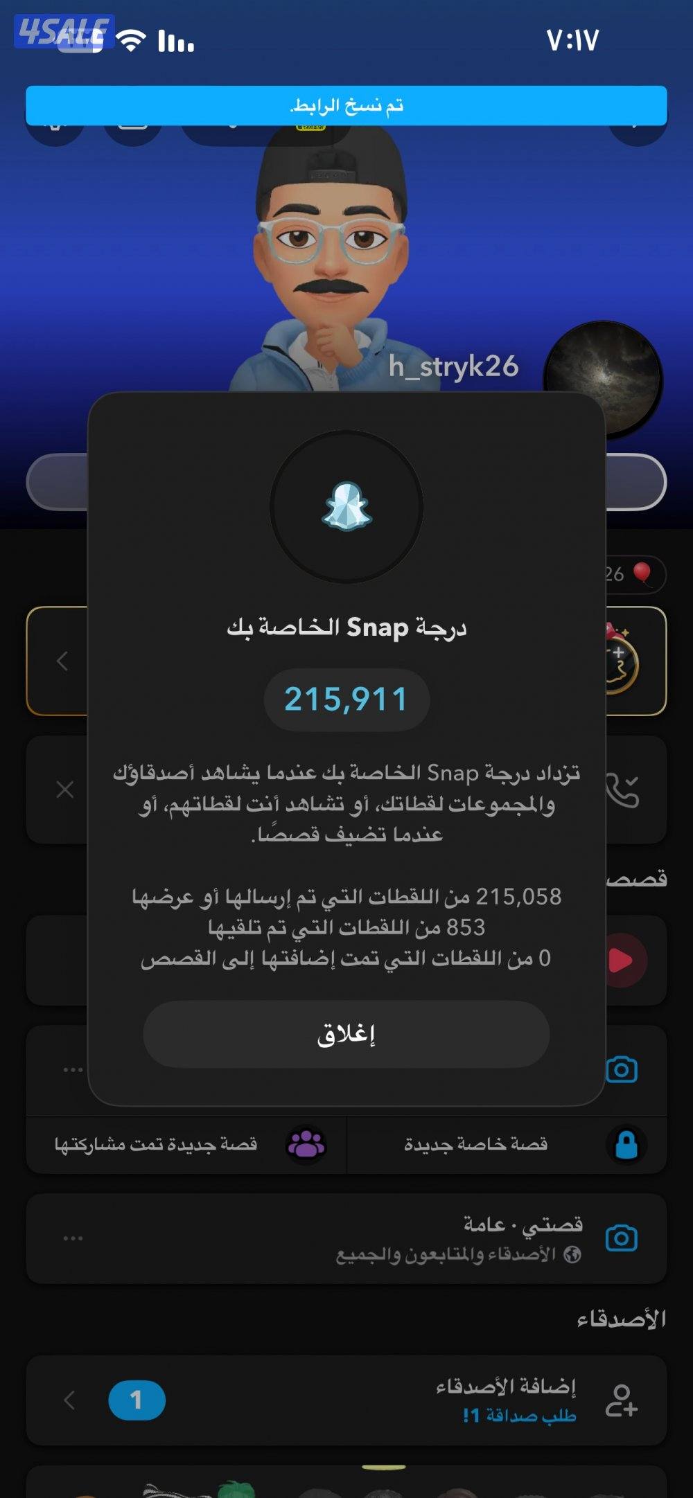 للبيع بيعه سريعه حساب سناب فيه 200 الف سكور 🔥1