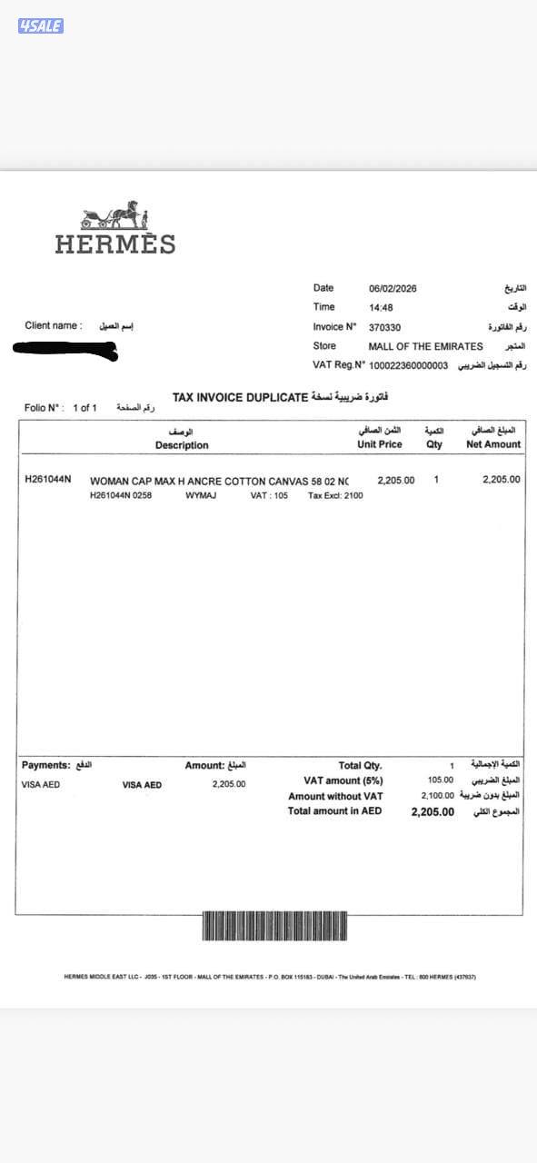 للبيع كاب هيرمز جديد بالكرتون بكامل مرفقاته0