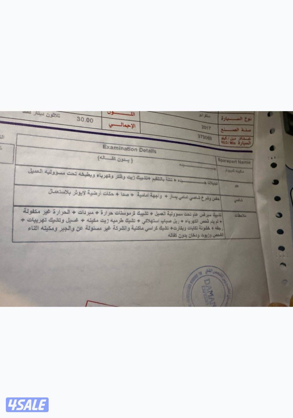 للبيع سلفرادو ماشي ٣٧٧ الف1