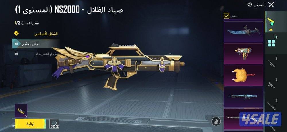 حساب ببيجي مستوى 701