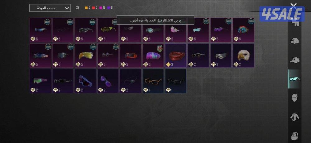 حساب ببيجي مستوى 708