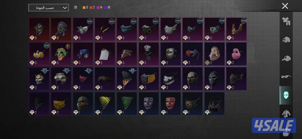 حساب ببيجي مستوى 709