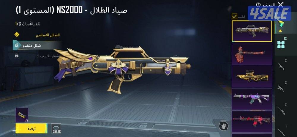 حساب ببيجي مستوى 7014