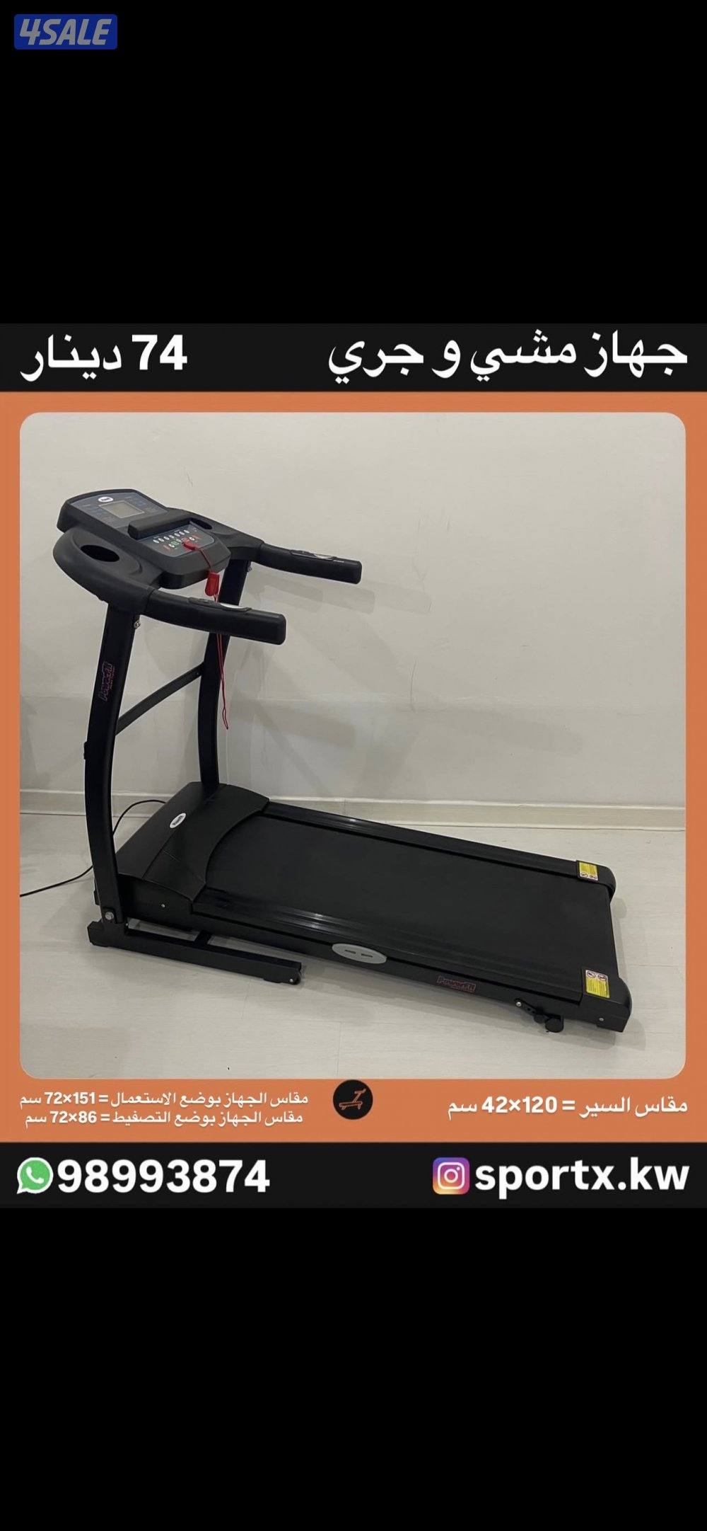 أجهزة مشي و جري0