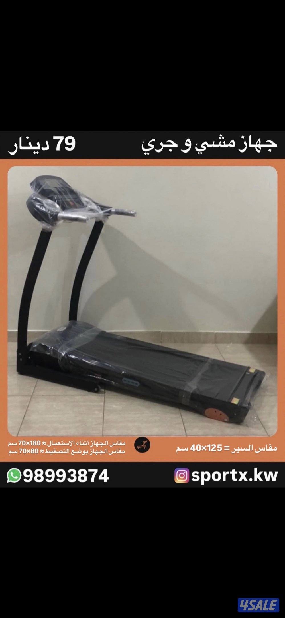 أجهزة مشي و جري1