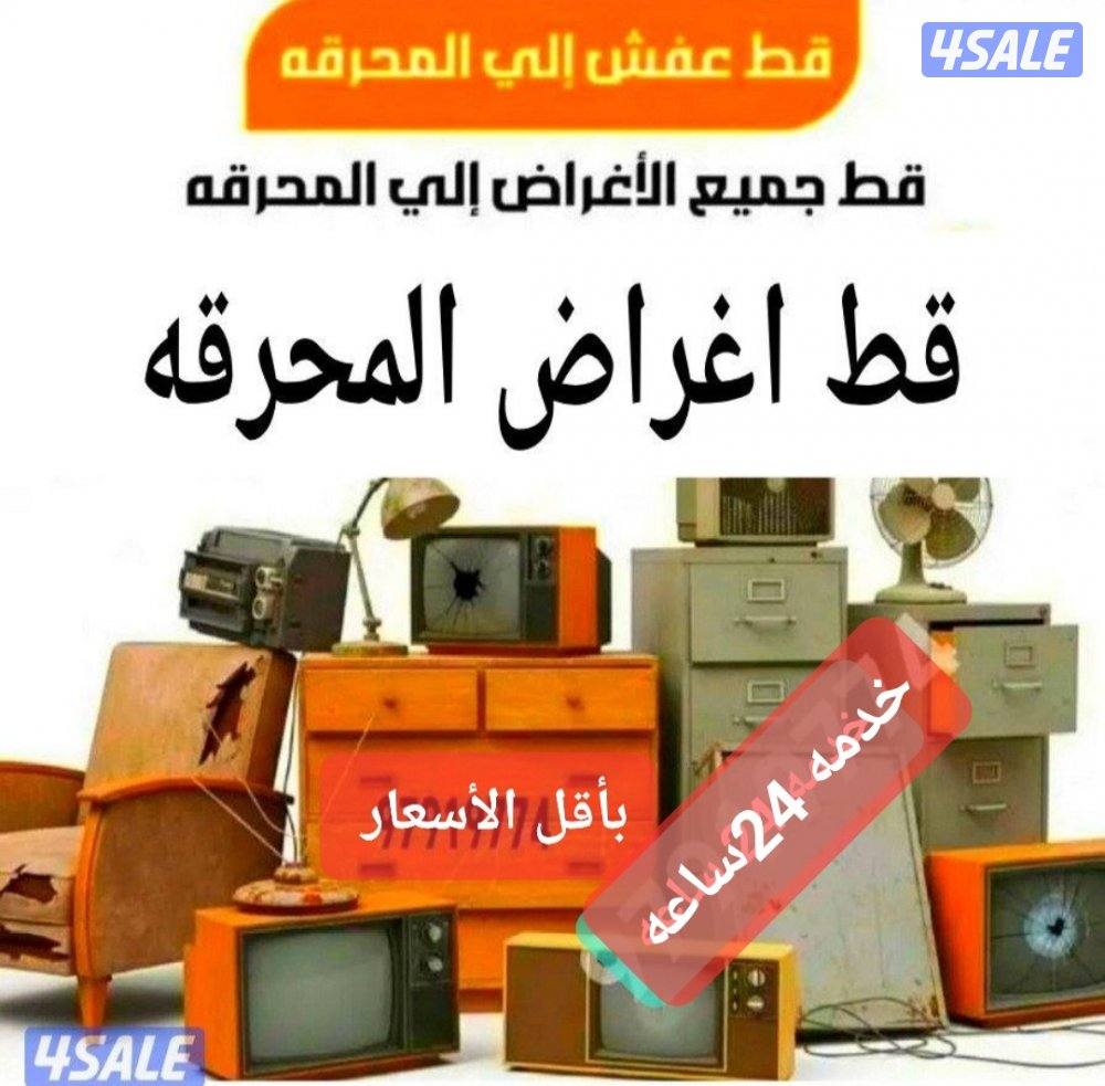 نقل عفش اسعار جيدا مناسبه للجميع فك وتركيب2
