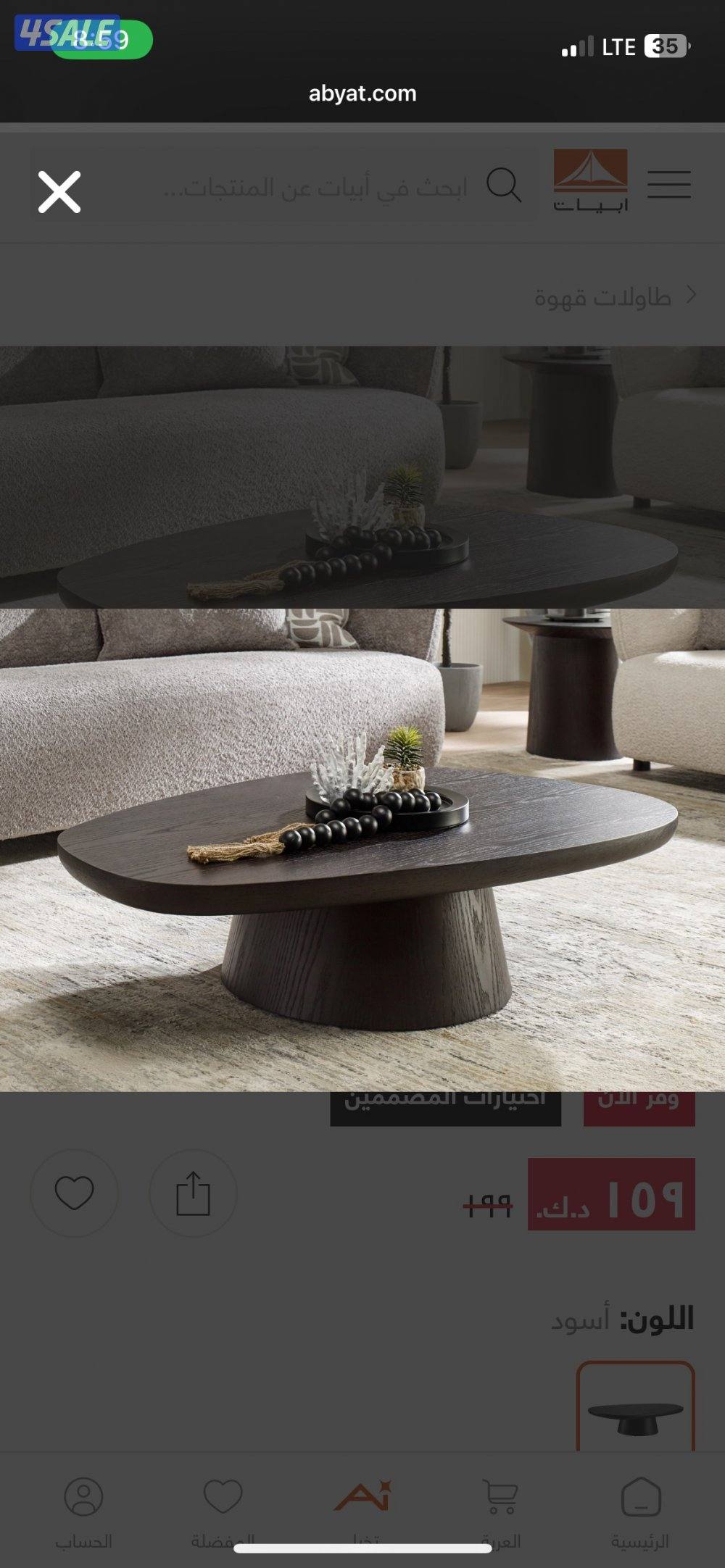 طاوله وسط ( استقبال)0