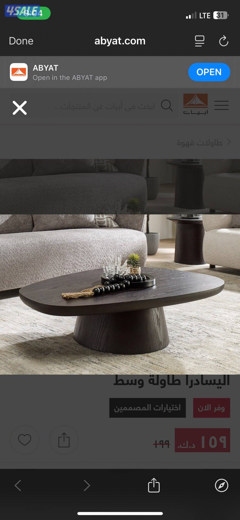 طاوله وسط ( استقبال)1