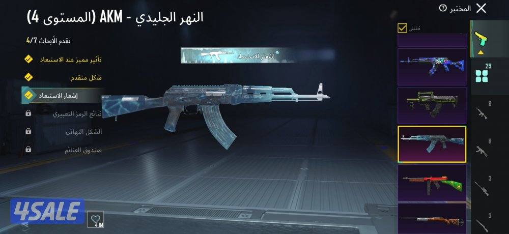 للبيع حساب ببجي2