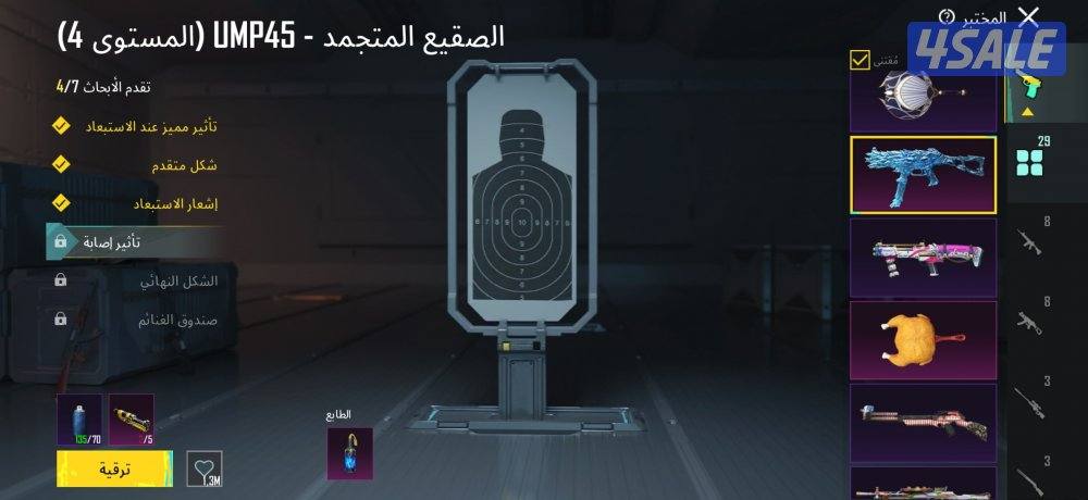 للبيع حساب ببجي1