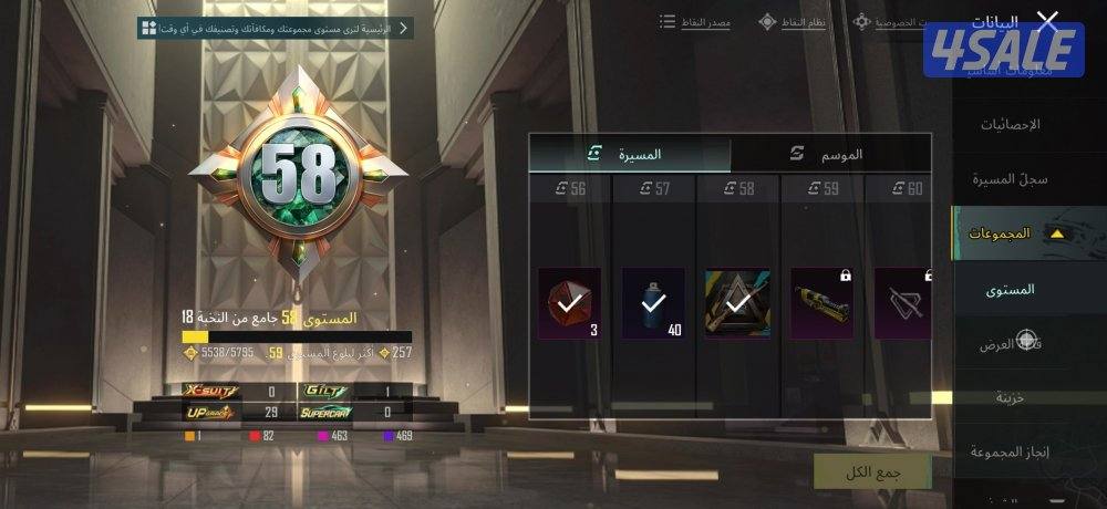 للبيع حساب ببجي6