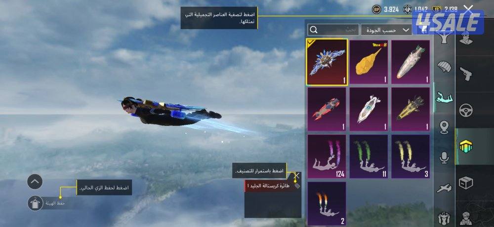 للبيع حساب ببجي10