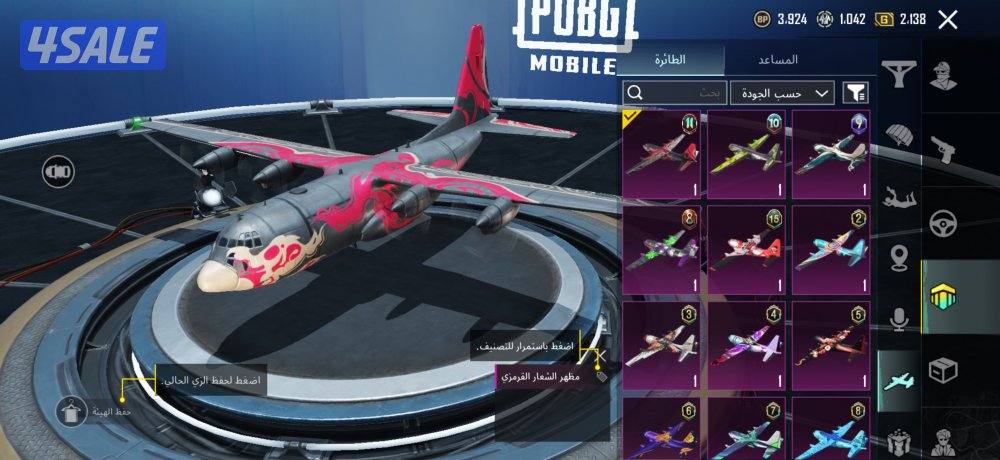 للبيع حساب ببجي9