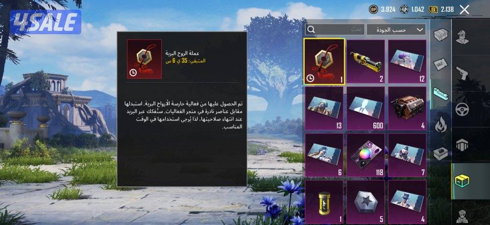 للبيع حساب ببجي11